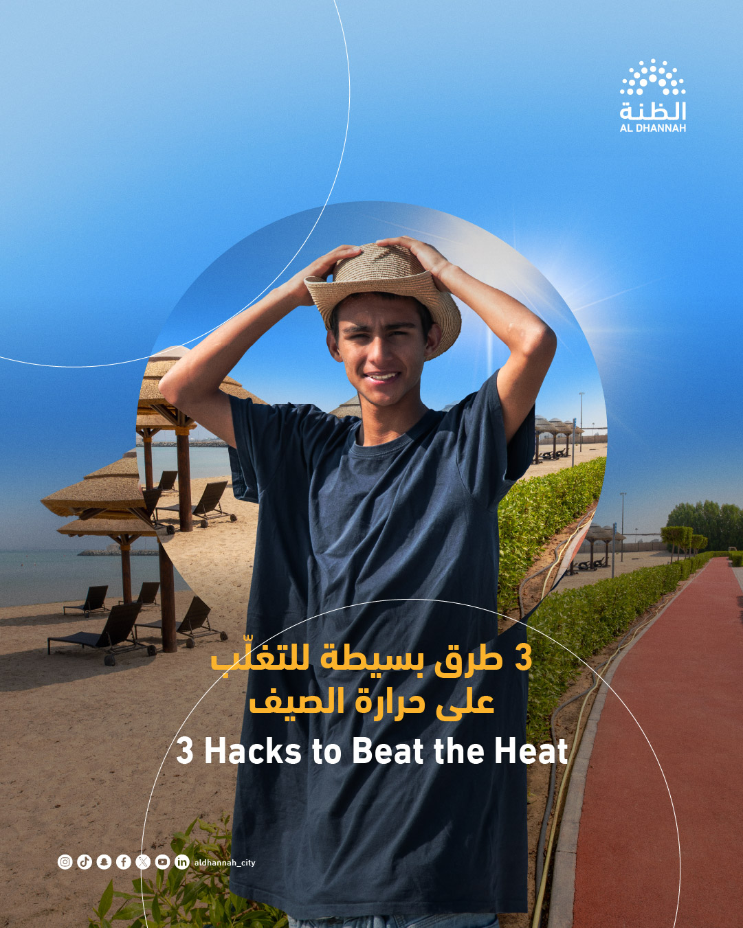 3 Simple Ways to Beat the Summer Heat